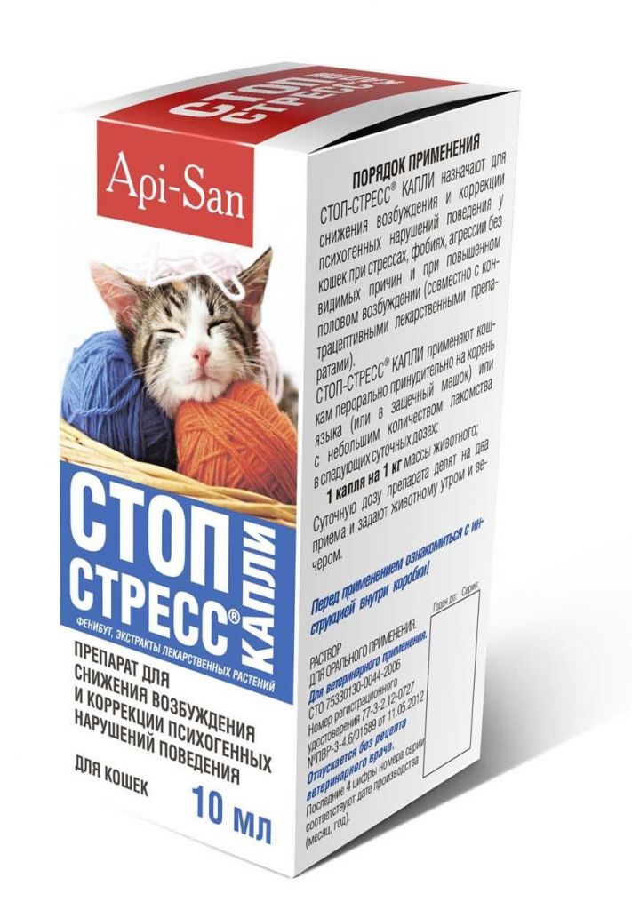 Какие успокоительные таблетки для кошек