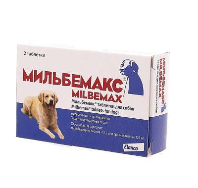 Мильбемакс для собак