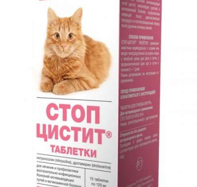 Стоп-цистит для кошек инструкция к применению
